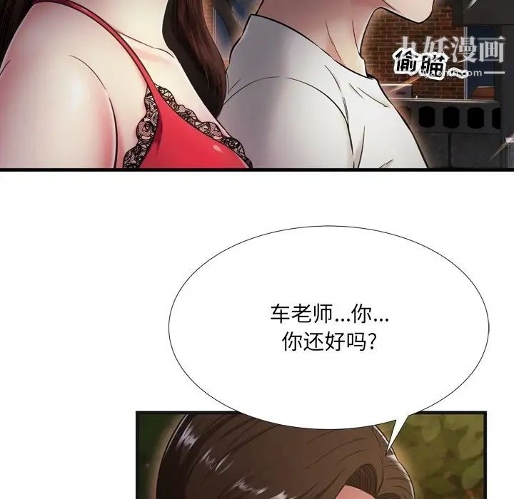 《深渊》漫画 第19話