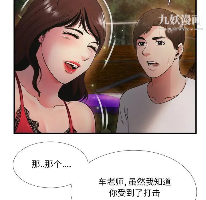 《深渊》漫画 第19話