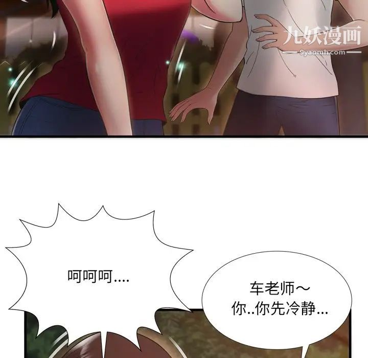 《深渊》漫画 第19話