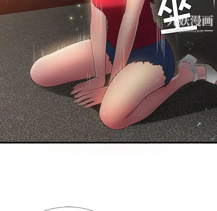 《深渊》漫画 第19話