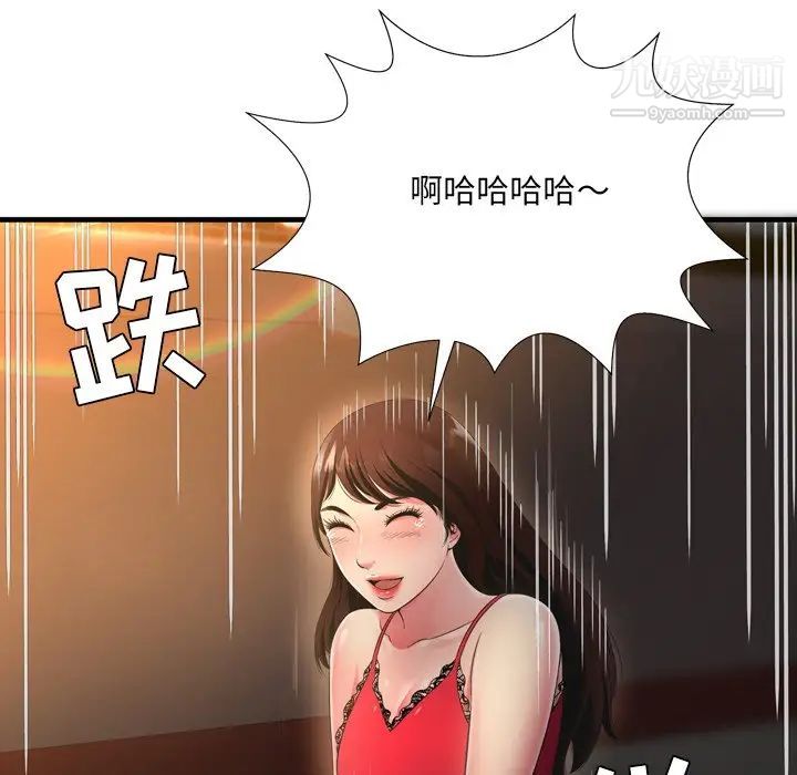 《深渊》漫画 第19話