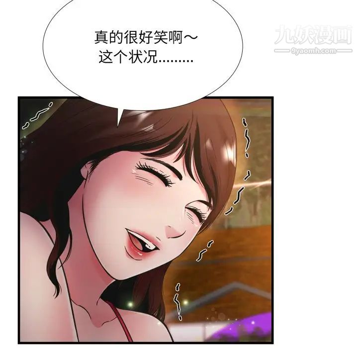 《深渊》漫画 第19話