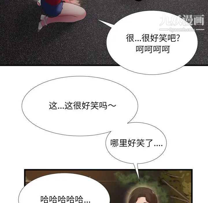 《深渊》漫画 第19話