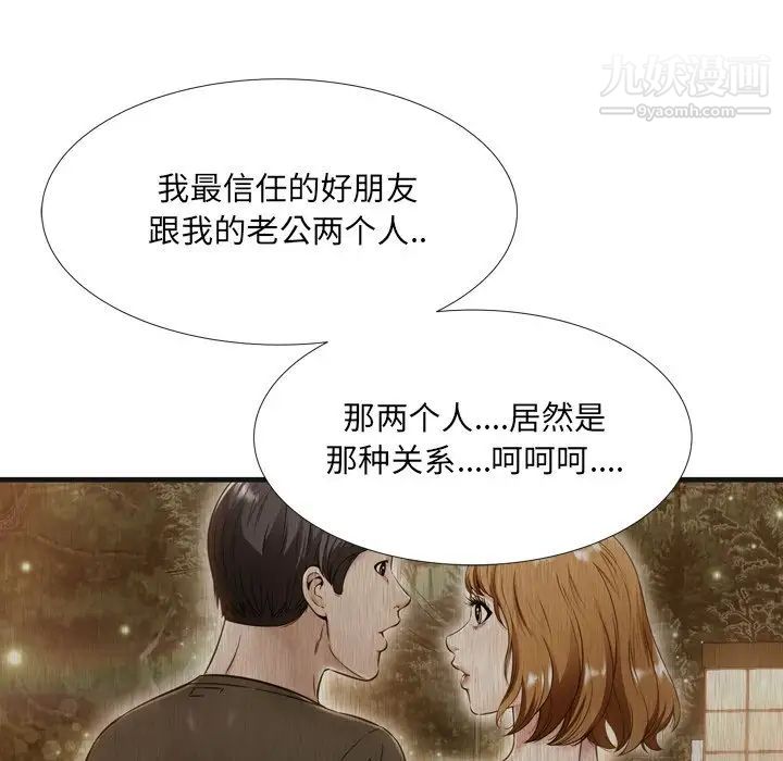 《深渊》漫画 第19話