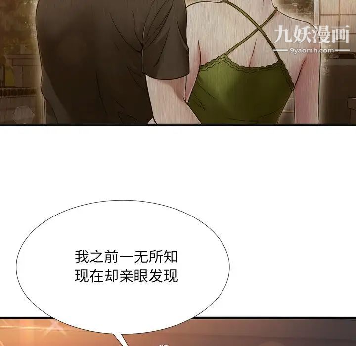 《深渊》漫画 第19話