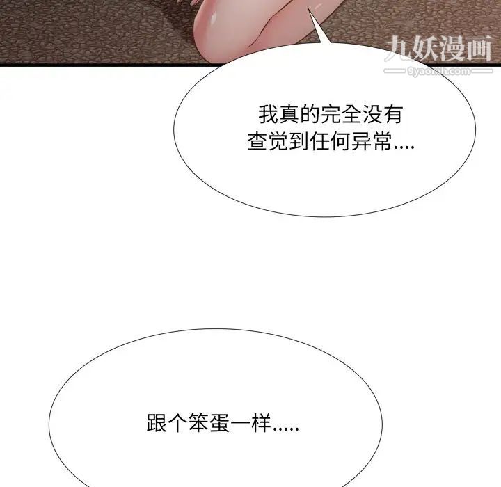 《深渊》漫画 第19話