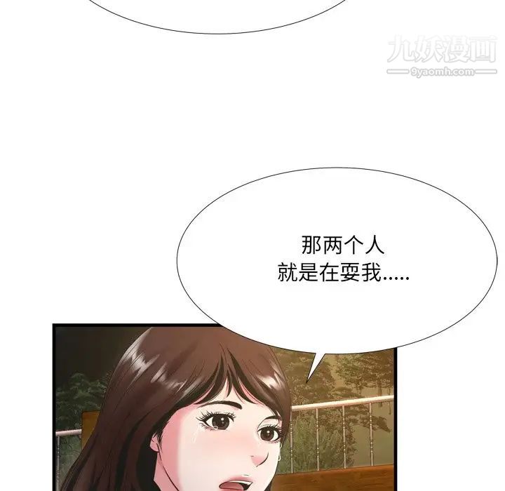 《深渊》漫画 第19話