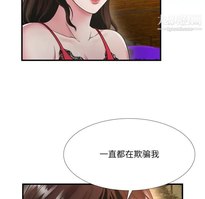 《深渊》漫画 第19話