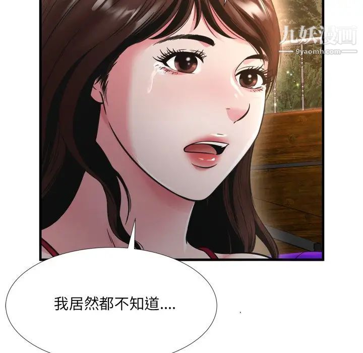 《深渊》漫画 第19話