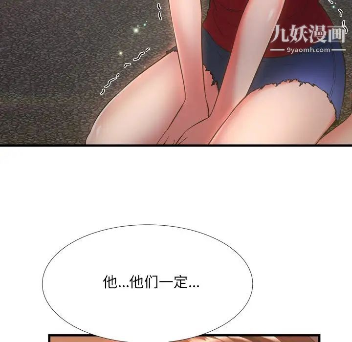《深渊》漫画 第19話