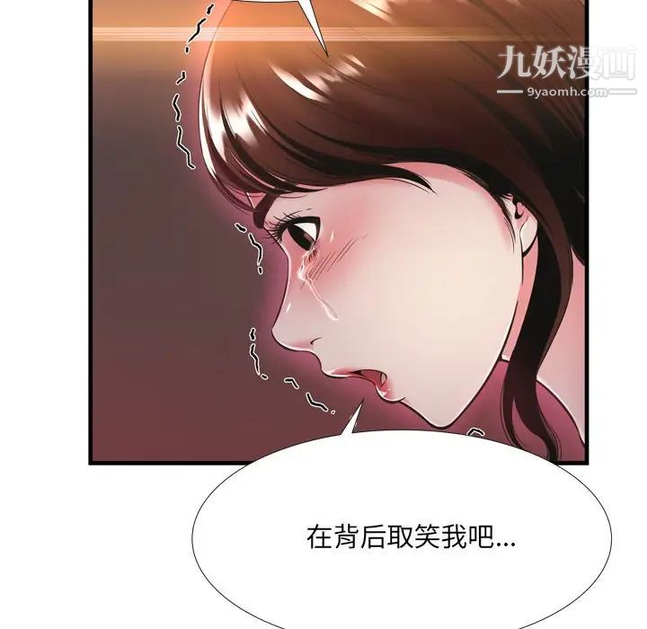 《深渊》漫画 第19話
