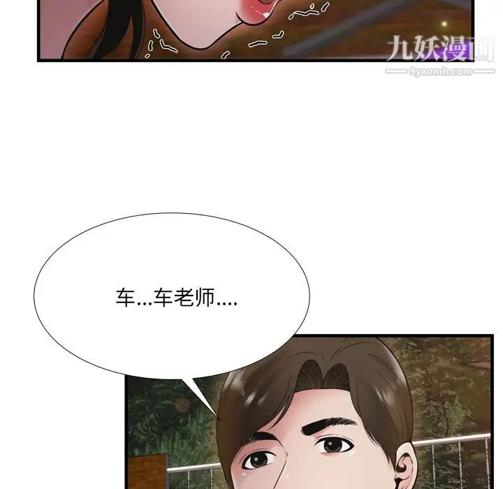 《深渊》漫画 第19話