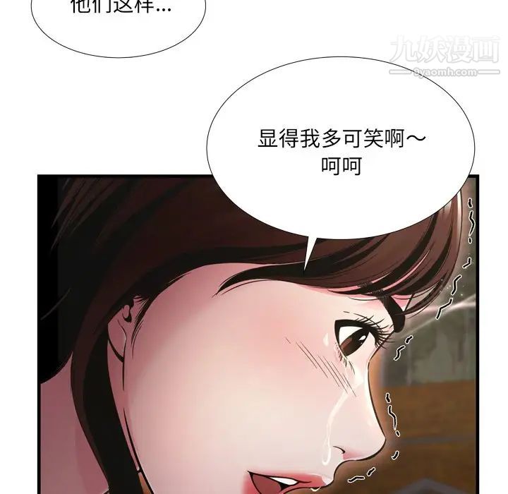 《深渊》漫画 第19話