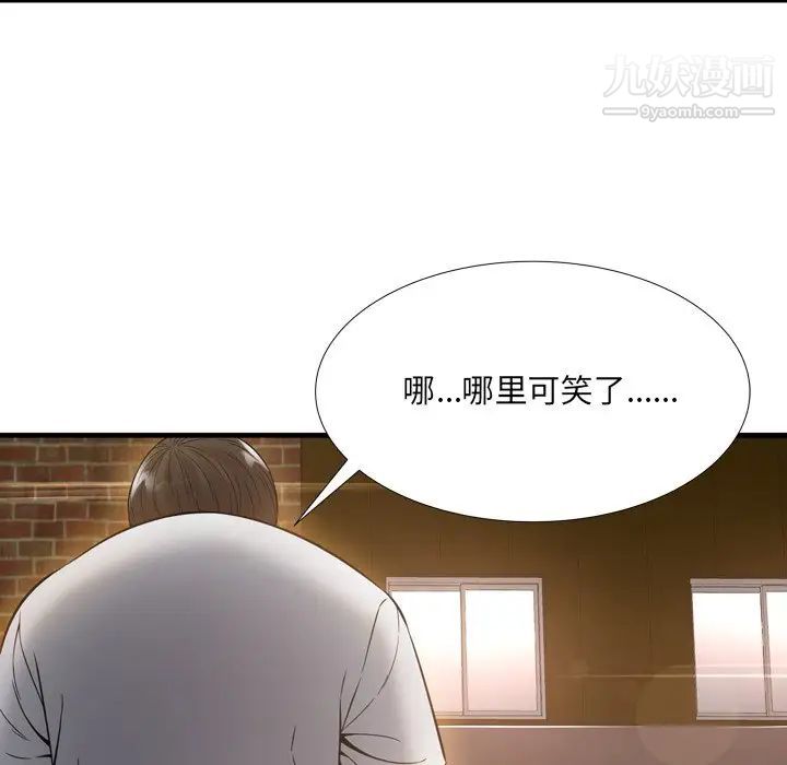 《深渊》漫画 第19話
