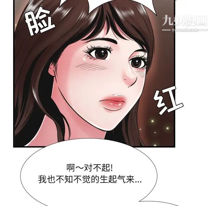 《深渊》漫画 第19話