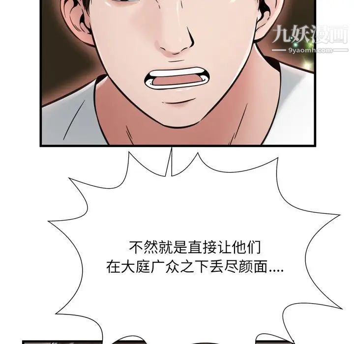 《深渊》漫画 第19話