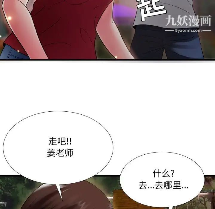 《深渊》漫画 第19話