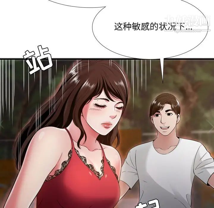 《深渊》漫画 第19話