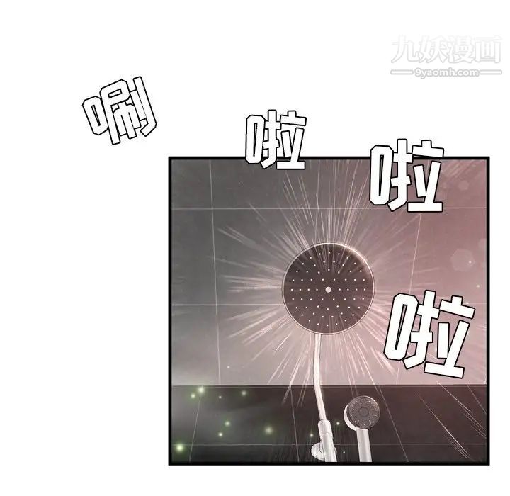 《深渊》漫画 第19話