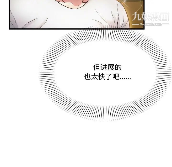 《深渊》漫画 第19話