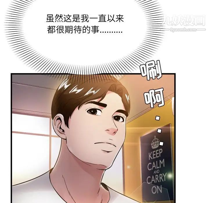 《深渊》漫画 第19話