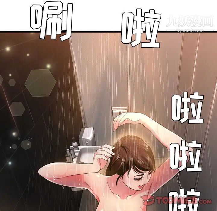 《深渊》漫画 第19話