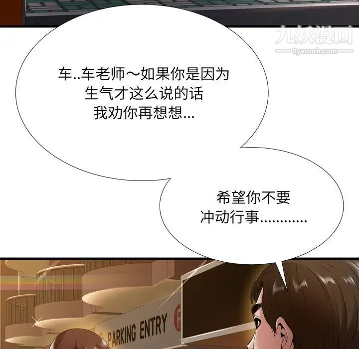 《深渊》漫画 第19話