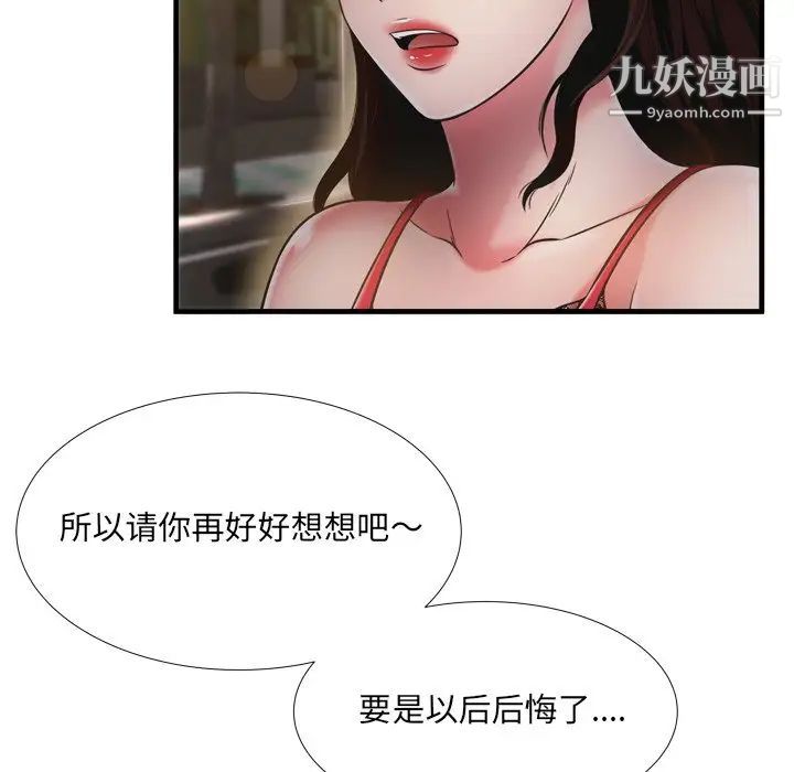 《深渊》漫画 第19話