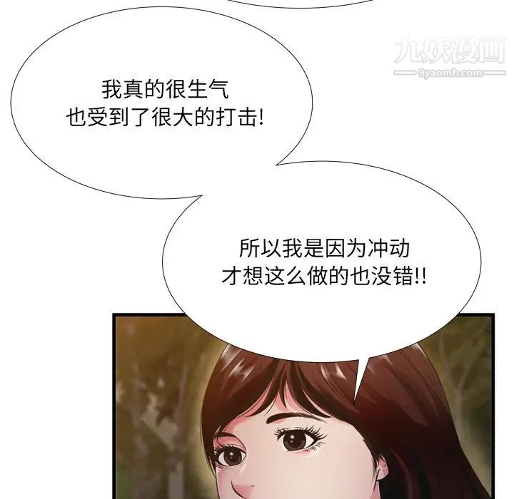 《深渊》漫画 第19話