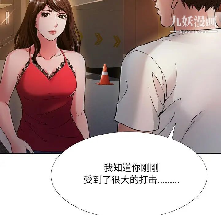 《深渊》漫画 第19話