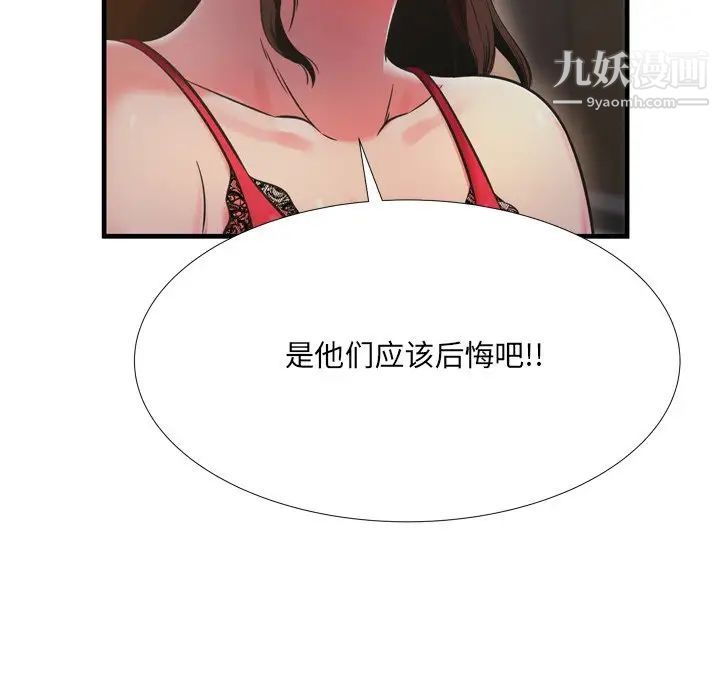 《深渊》漫画 第19話