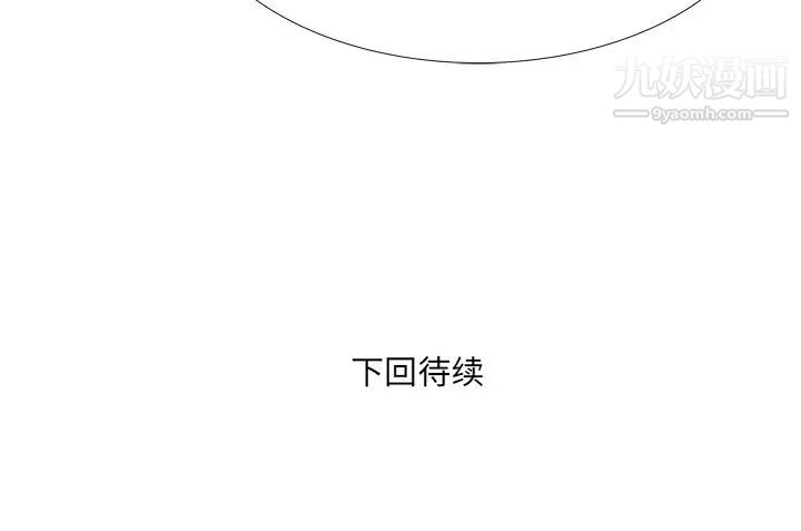 《深渊》漫画 第19話