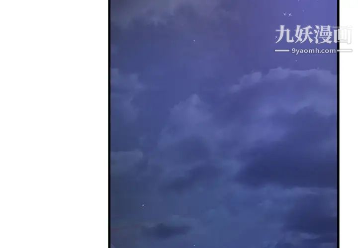 《深渊》漫画 第2话