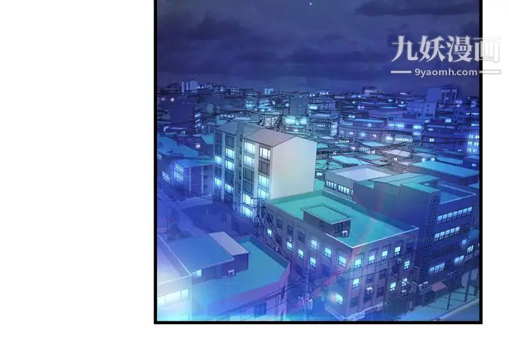 《深渊》漫画 第2话