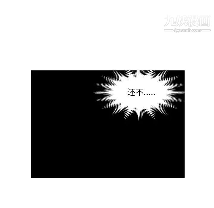 《深渊》漫画 第2话
