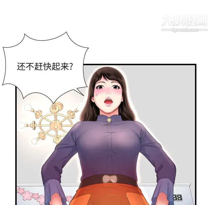 《深渊》漫画 第2话