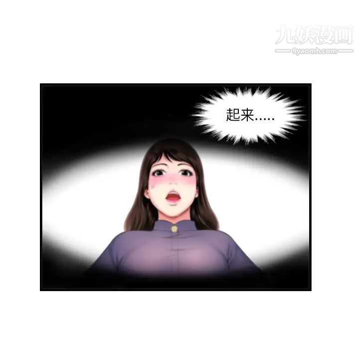 《深渊》漫画 第2话