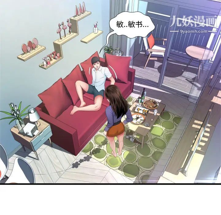 《深渊》漫画 第2话