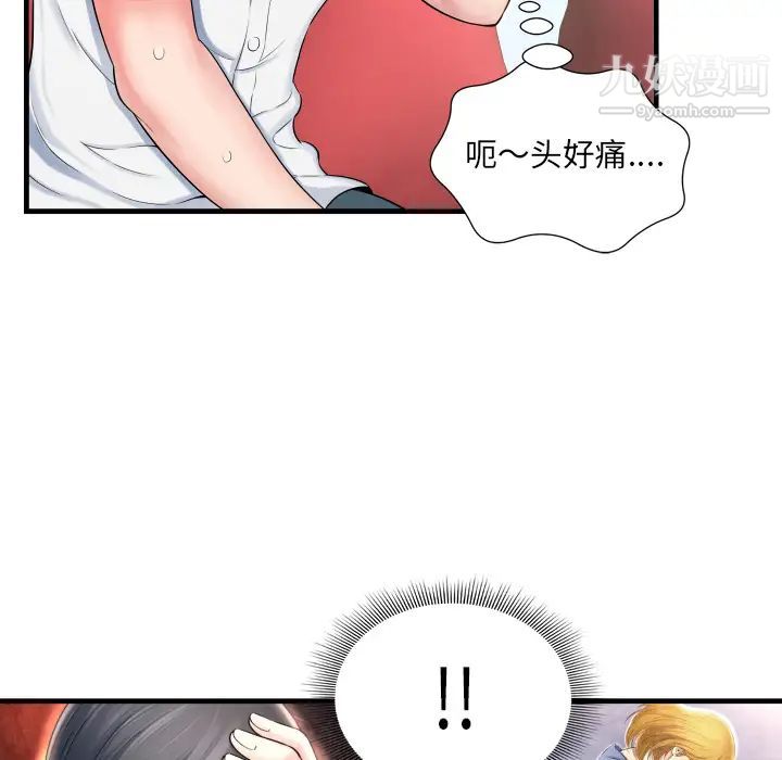 《深渊》漫画 第2话