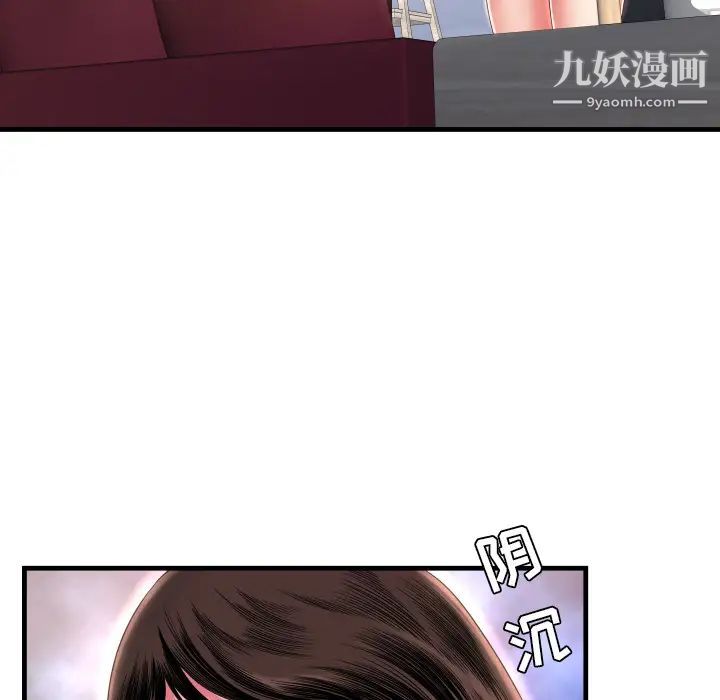 《深渊》漫画 第2话