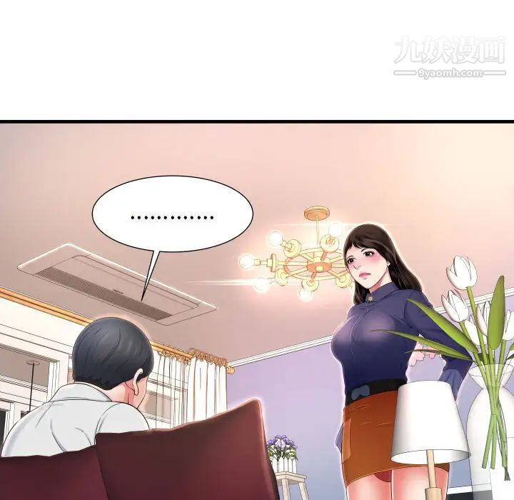 《深渊》漫画 第2话