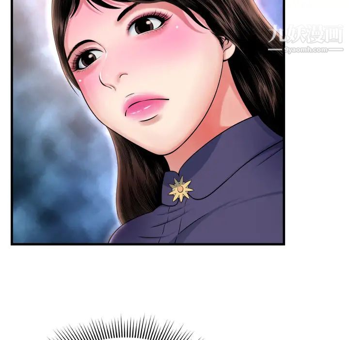 《深渊》漫画 第2话