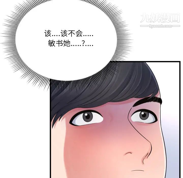 《深渊》漫画 第2话