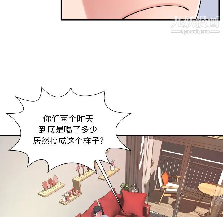《深渊》漫画 第2话