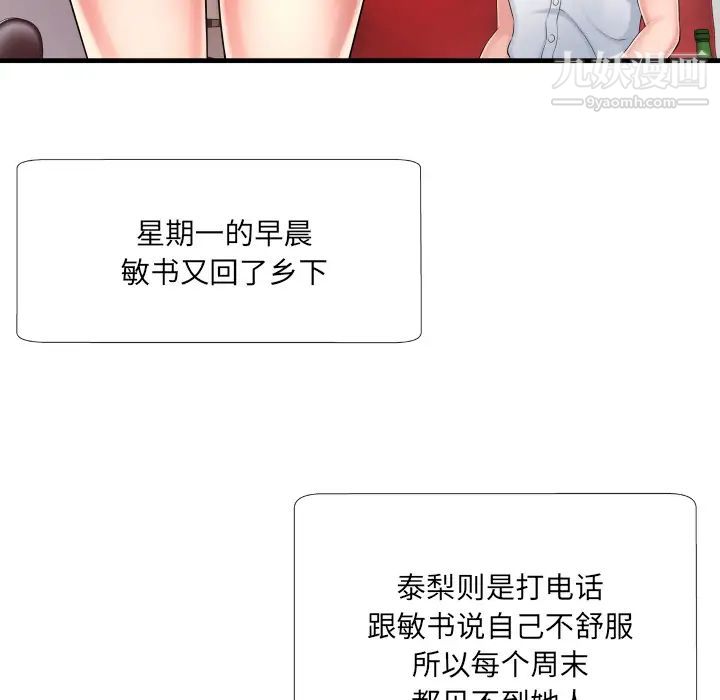 《深渊》漫画 第2话