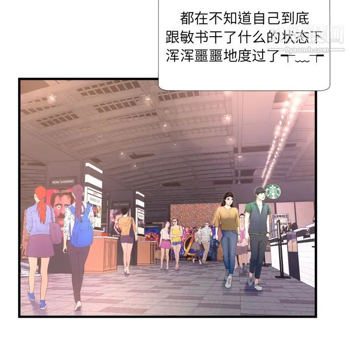 《深渊》漫画 第2话