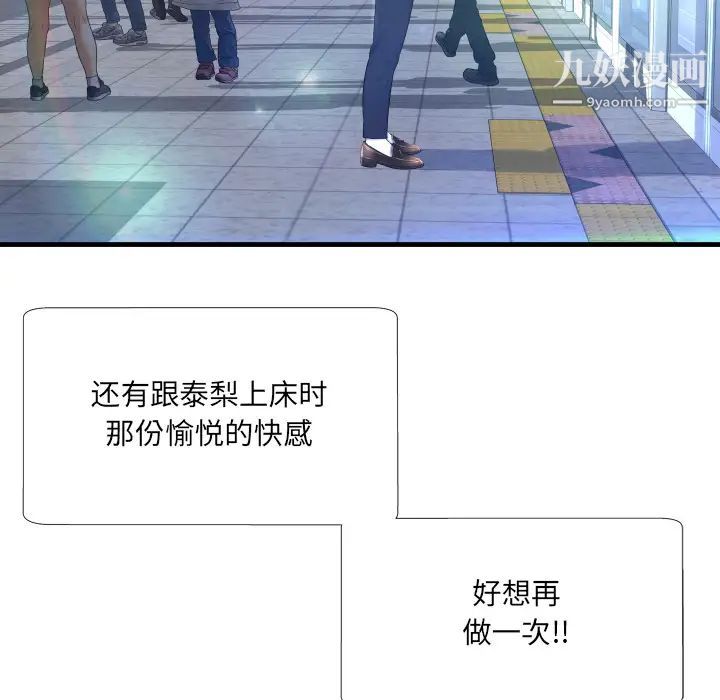 《深渊》漫画 第2话