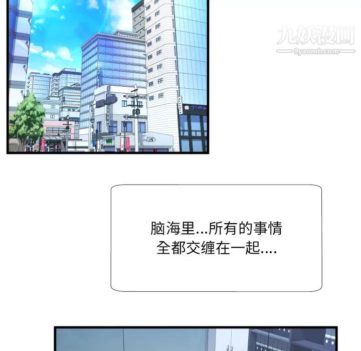 《深渊》漫画 第2话