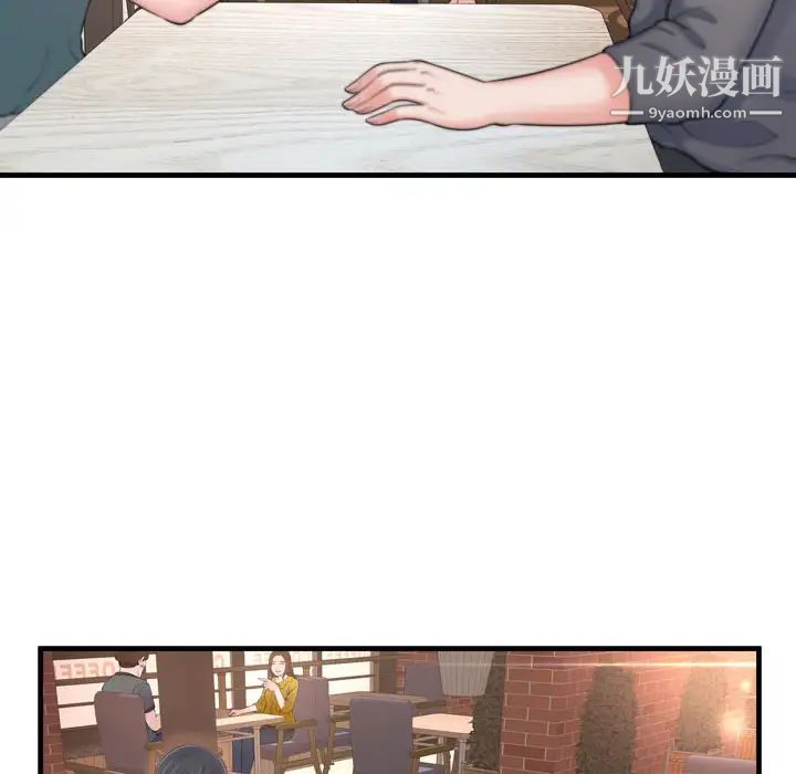 《深渊》漫画 第2话