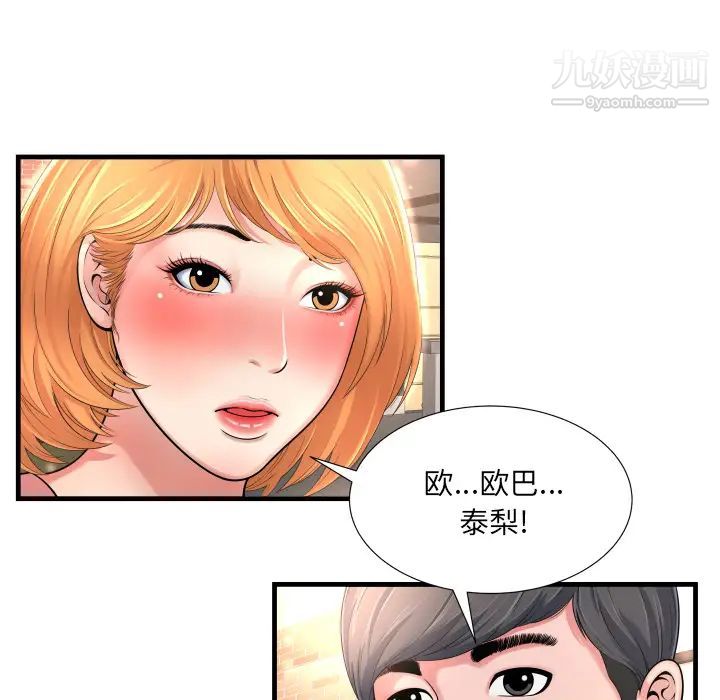 《深渊》漫画 第2话